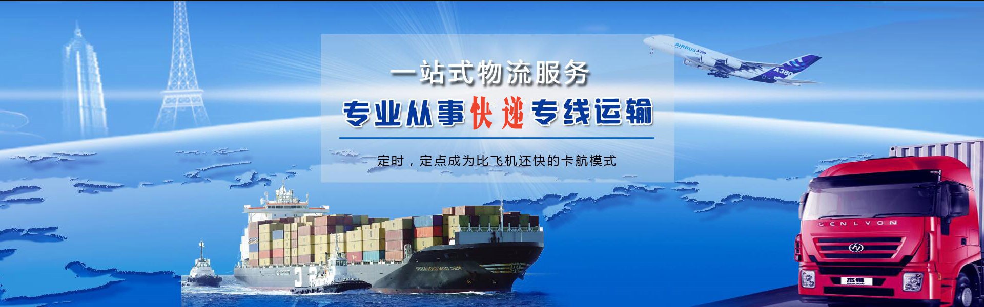 临泉到爱沙尼亚物流公司-临泉至爱沙尼亚物流专线-临泉空运到爱沙尼亚-优时通物流有限公司
